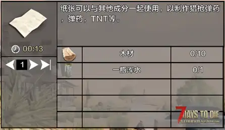 【原创mod】趋于现实mod V1-Mc_fans