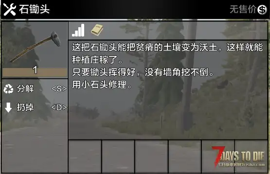 【原创mod】A17.4兼容A17趋于现实mod V1.3-Mc_fans