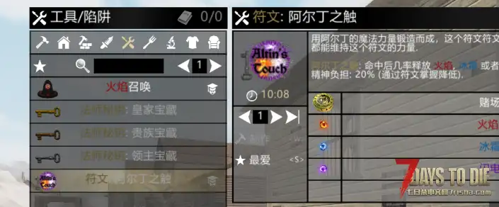 魔法觉醒 阿尔丁之触
