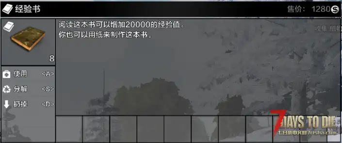写给七日杀mod开发者