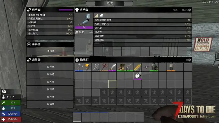 A18通用增加改装插槽mod