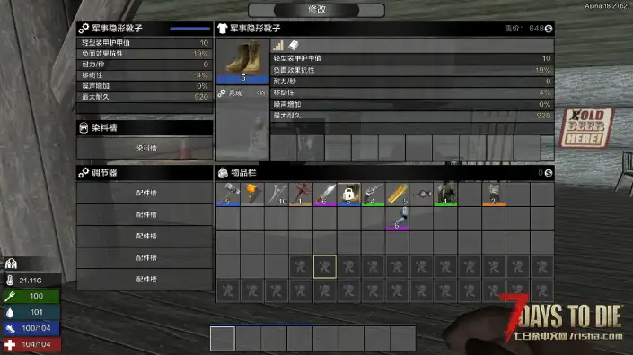 A18通用增加改装插槽mod