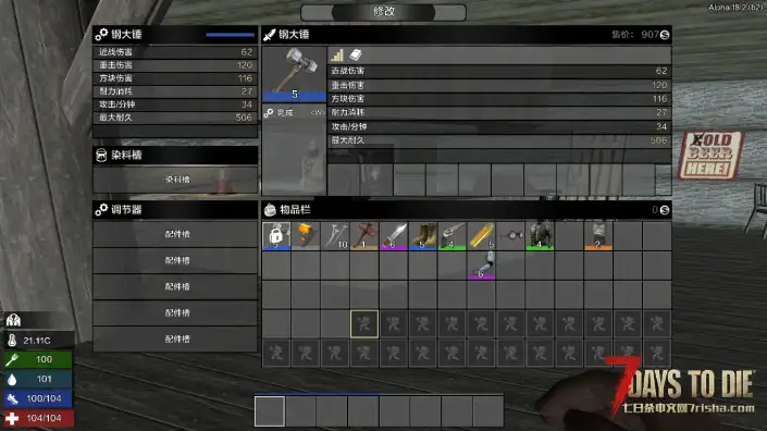 A18通用增加改装插槽mod