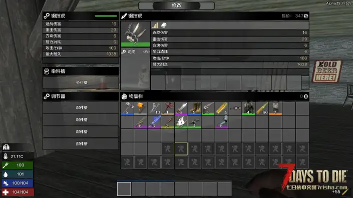 A18通用增加改装插槽mod