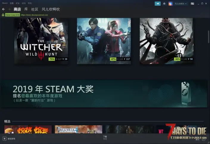 为七日杀提名Steam“爱的付出”奖