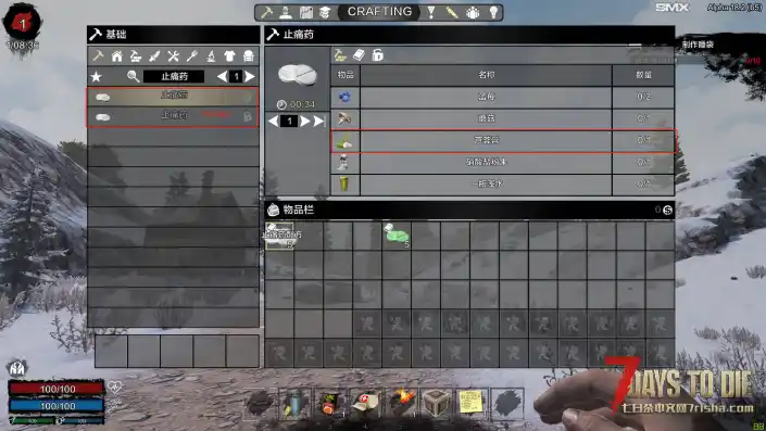 A18通用==原版止痛药配方==Mod
