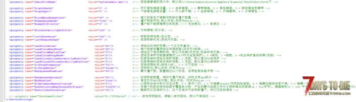 七日杀服务器配置文件Serverconfig.xml详细说明