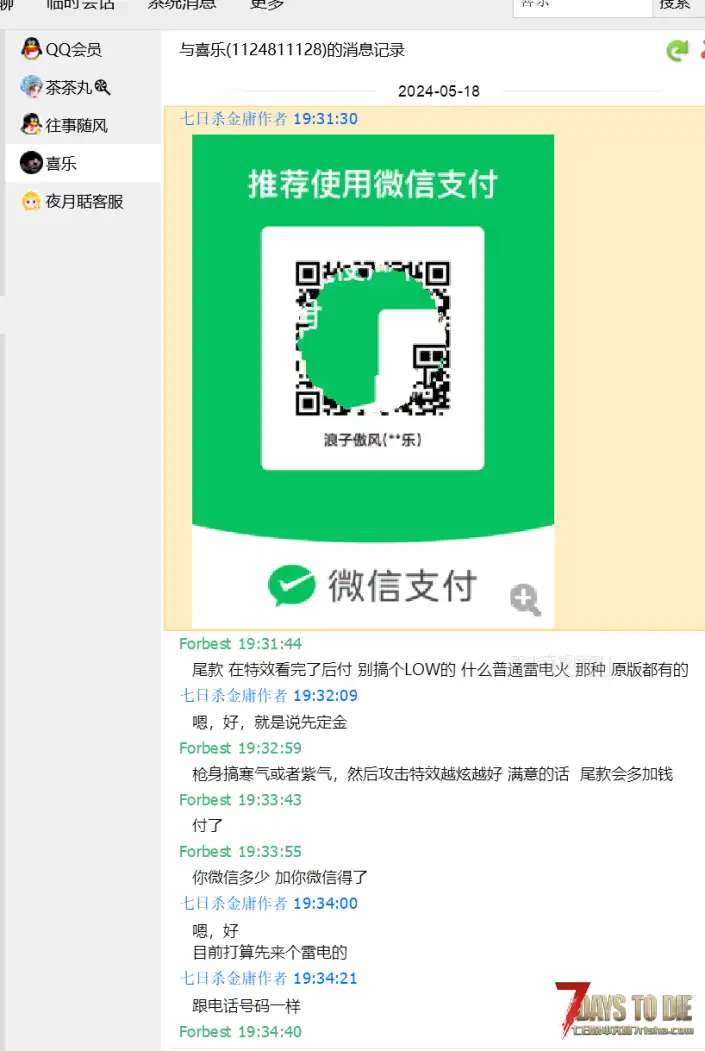 金庸群侠传MOD作者背后不为认知的恶心操作