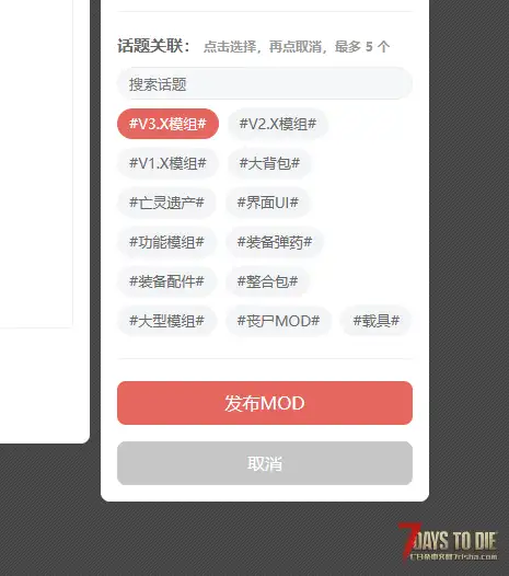 板块右侧添加话题筛选小工具，可以筛选指定版本或话题标签。