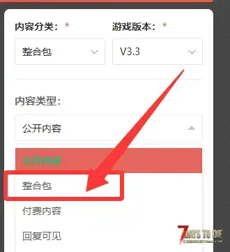 整合包功能V3.3演示，新版整合更友好！