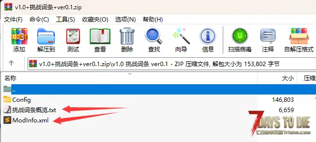 七日杀游戏如何找到根目录，如何安装MOD模组教程，以及安装不生效的解读！