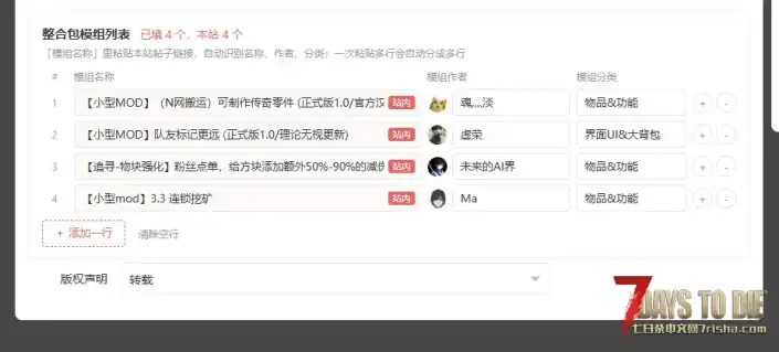 整合包功能V3.3演示，新版整合更友好！