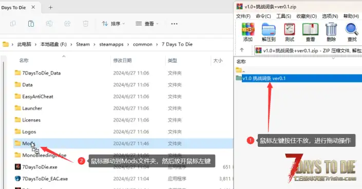 七日杀游戏如何找到根目录，如何安装MOD模组教程，以及安装不生效的解读！