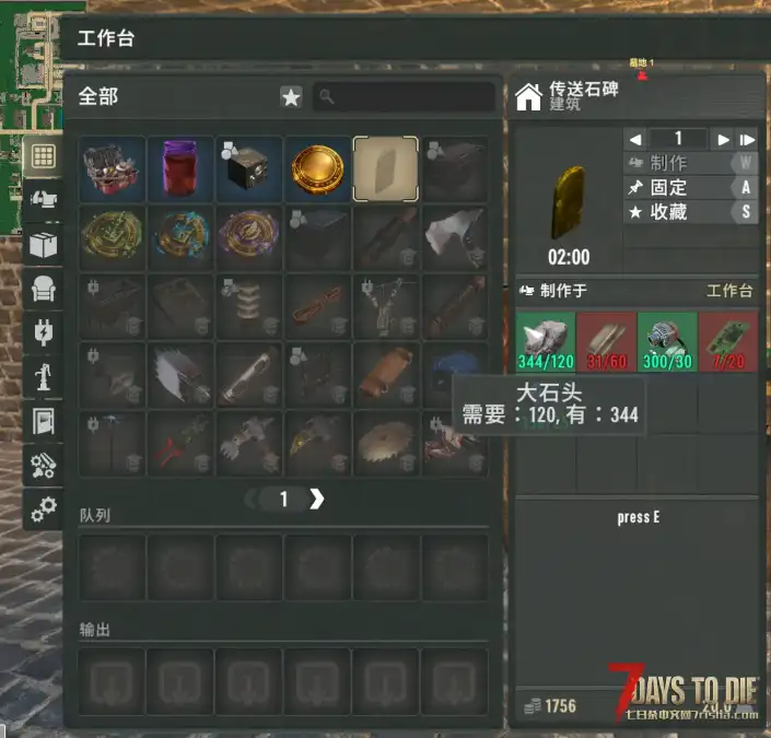 亡灵遗产传送石碑