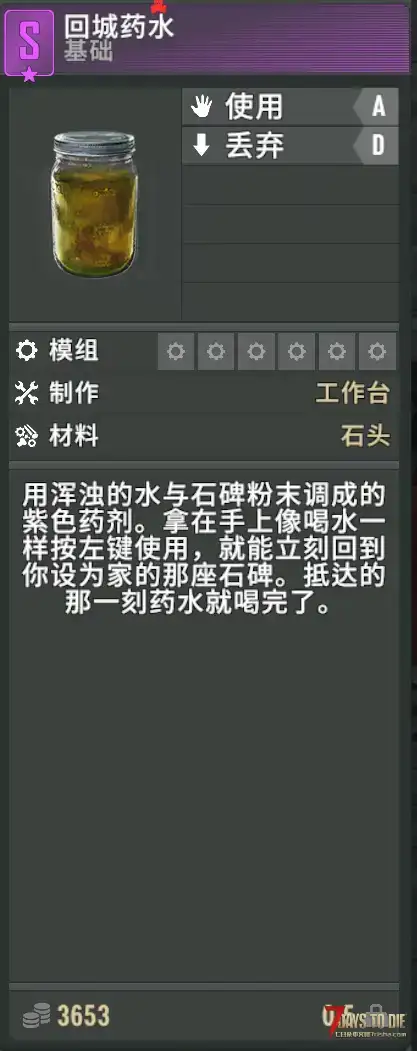 亡灵遗产传送石碑