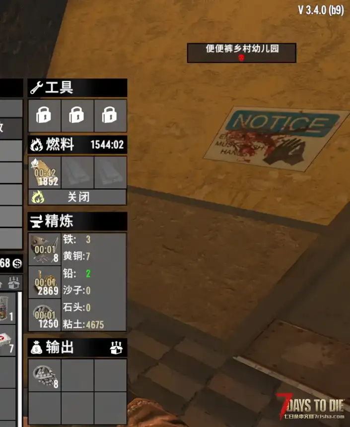 小型模组-熔炉冶炼格子+1