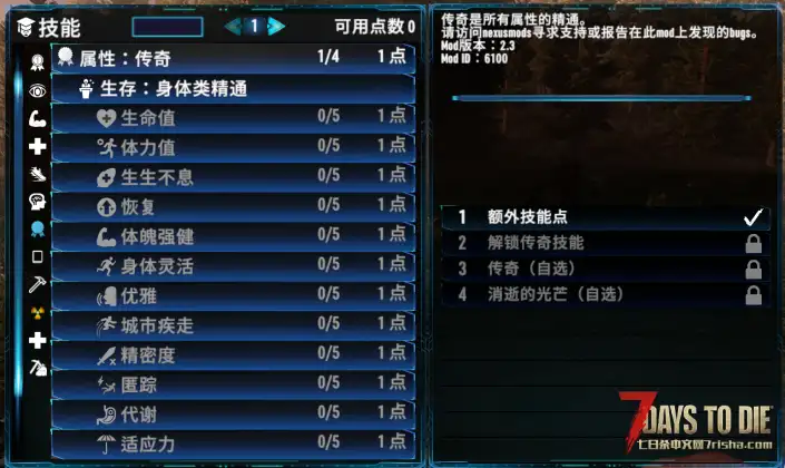 【技能MOD】《战争之王》《传奇技能》皆为直连(V1.0-V1.1/汉化/修改)