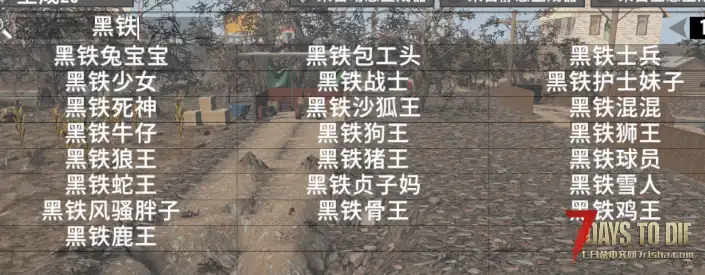 自定义的丧尸群不刷新在世界里