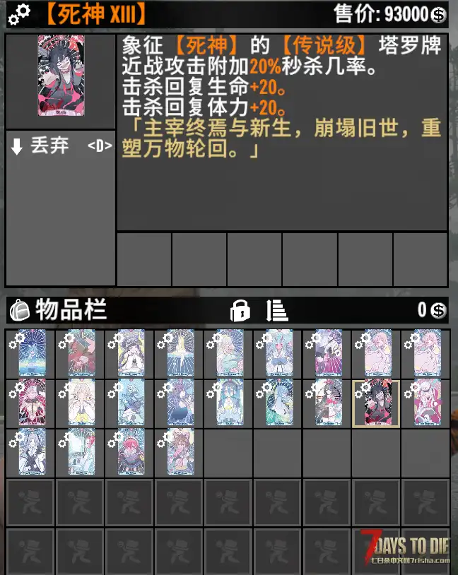 蔚蓝档案x塔罗牌模组 v1.0