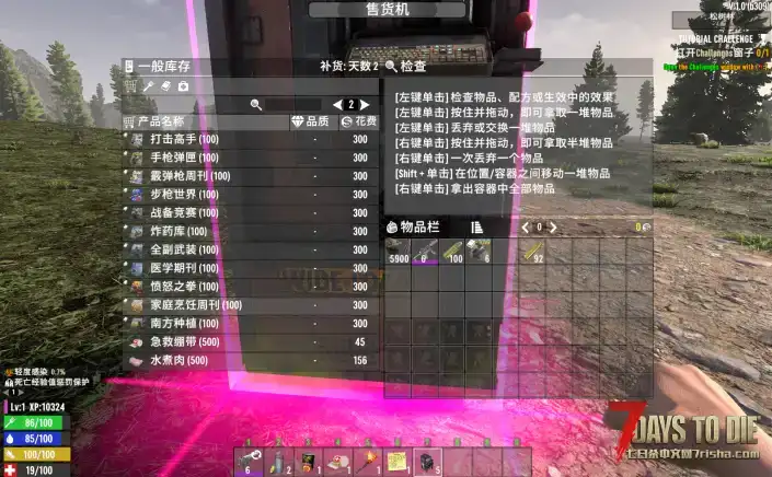 随身购物随身倾销-量子幽灵售货机！（适配V3.0）