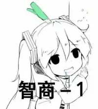 我也有今天