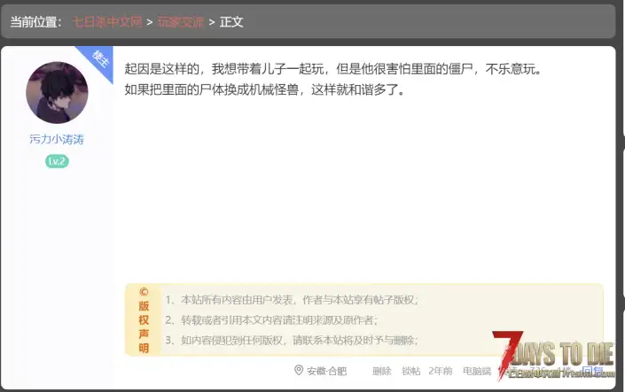 把僵尸模型替换成不血腥，不恐怖的