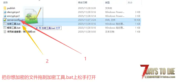 【工具】XML文件加密解密工具