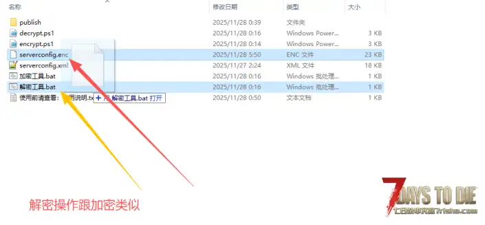 【工具】XML文件加密解密工具