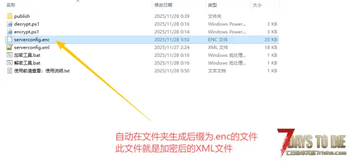 【工具】XML文件加密解密工具