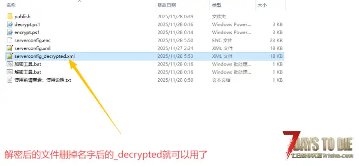 【工具】XML文件加密解密工具