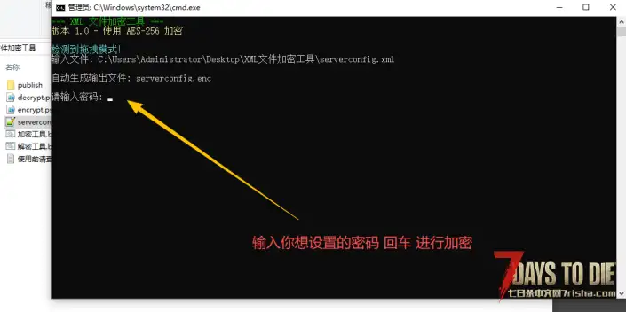 【工具】XML文件加密解密工具
