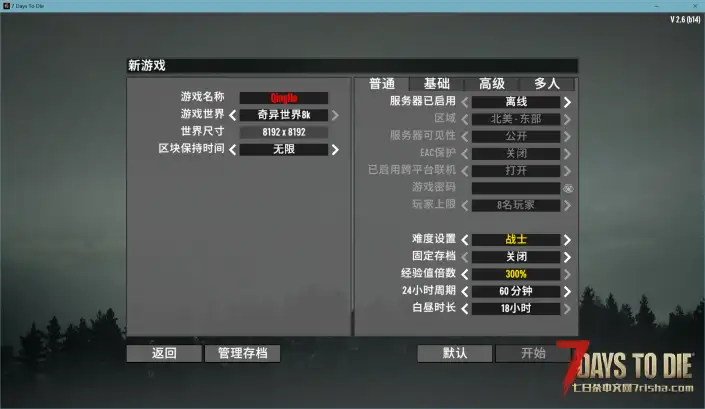为什么不能创建随机世界，没搞懂。。。