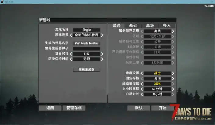为什么不能创建随机世界，没搞懂。。。