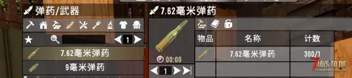 A19-闲的蛋疼自己做的作弊小mod,9mm子弹和7.62子弹一生二二生三
