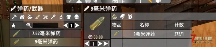 A19-闲的蛋疼自己做的作弊小mod,9mm子弹和7.62子弹一生二二生三