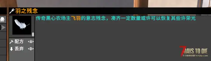 染色剂属性附魔