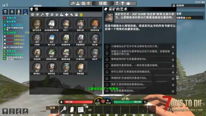 分享在七日杀中文网内收集各大佬分享的开档进入游戏(初期)不报红模组集列表