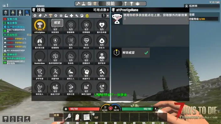 分享在七日杀中文网内收集各大佬分享的开档进入游戏(初期)不报红模组集列表
