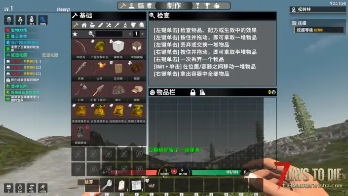 分享在七日杀中文网内收集各大佬分享的开档进入游戏(初期)不报红模组集列表