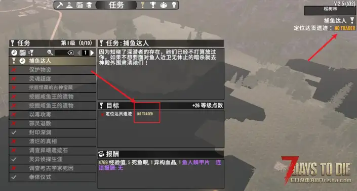 捕鱼达人任务bug