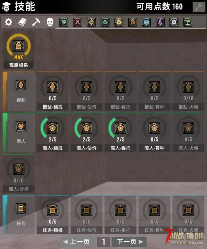 终末万象:全域进化技能树 0.3.3.0|十条根系・全玩法成长・平衡版/战斗爽玩版 8.29