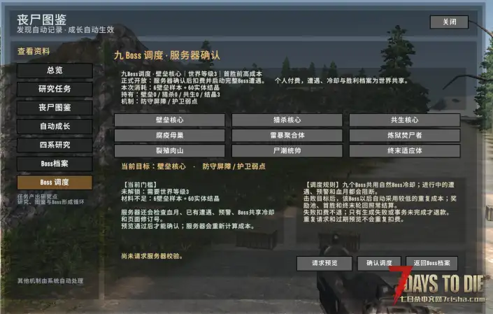 [3.2.0] 世界僵尸进化｜世界共享丧尸进化 联动【战斗爽模组】砍飞僵尸！爷们！ 8.29