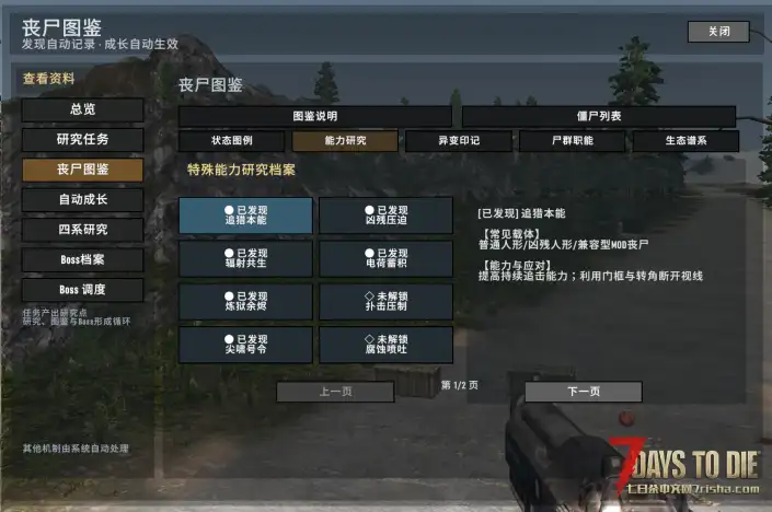[3.2.0] 世界僵尸进化｜世界共享丧尸进化 联动【战斗爽模组】砍飞僵尸！爷们！ 8.29