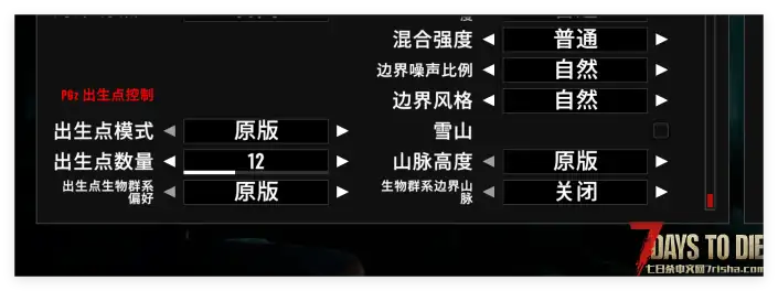 终极地图生成管理器+批量生成地图保存器 汉化版 7.28最新
