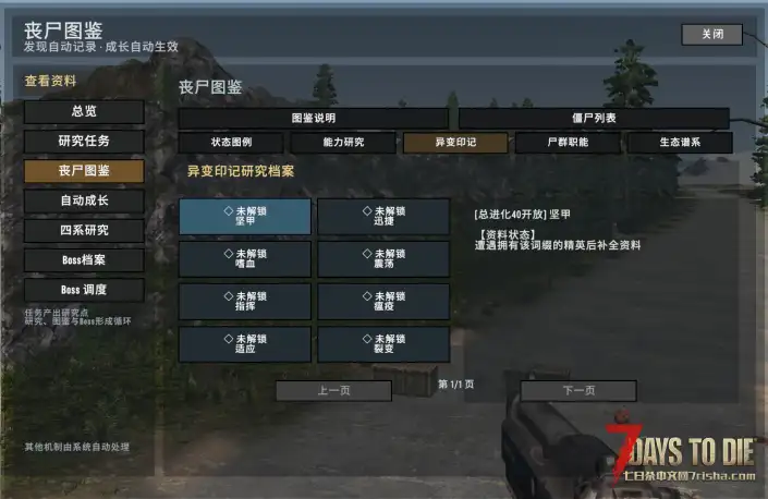 [3.2.0] 世界僵尸进化｜世界共享丧尸进化 联动【战斗爽模组】砍飞僵尸！爷们！ 8.29