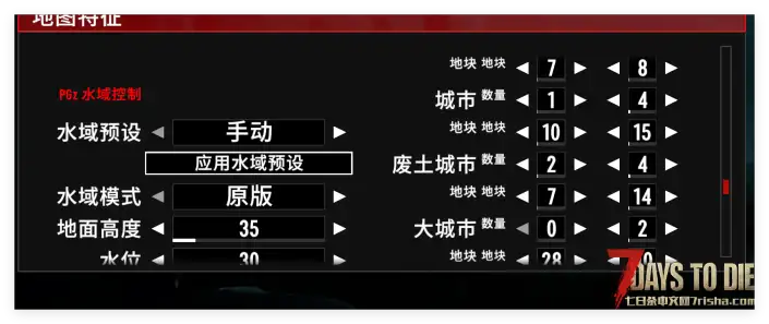 终极地图生成管理器+批量生成地图保存器 汉化版 7.28最新