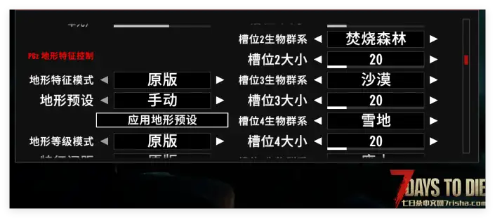 终极地图生成管理器+批量生成地图保存器 汉化版 7.28最新
