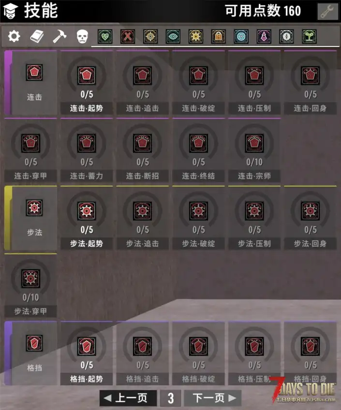 终末万象:全域进化技能树 0.3.3.0|十条根系・全玩法成长・平衡版/战斗爽玩版 8.29