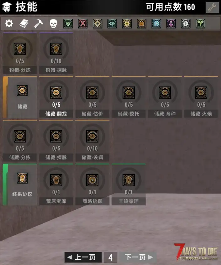 终末万象:全域进化技能树 0.3.3.0|十条根系・全玩法成长・平衡版/战斗爽玩版 8.29