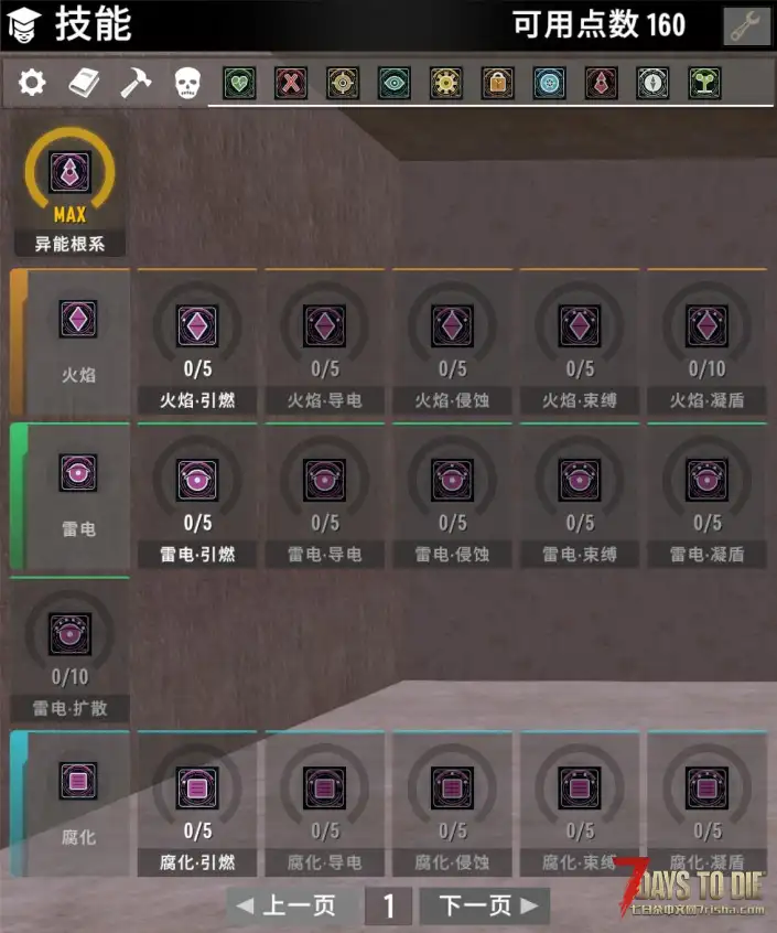 终末万象:全域进化技能树 0.3.3.0|十条根系・全玩法成长・平衡版/战斗爽玩版 8.29
